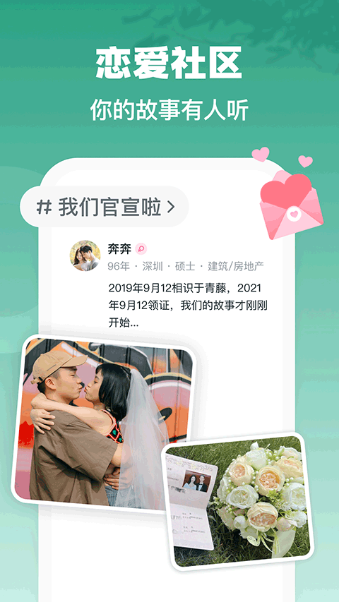 青藤之恋下载安装app手机版v5.52.0 安卓版 青藤之恋下载安装app手机版v5.52.0 安卓版