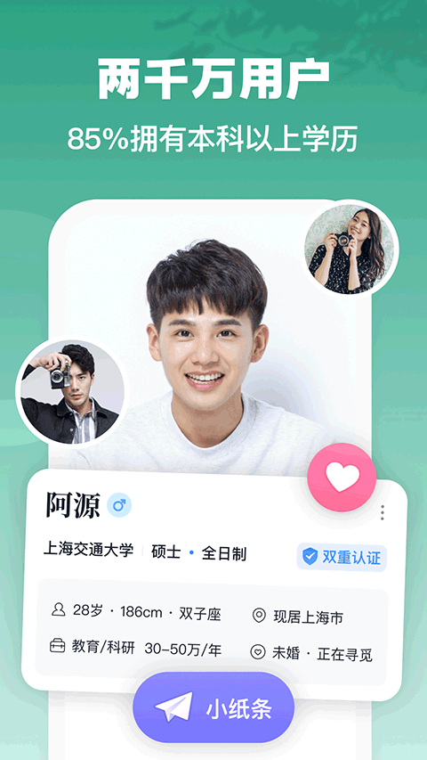 青藤之恋下载安装app手机版v5.52.0 安卓版 青藤之恋下载安装app手机版v5.52.0 安卓版