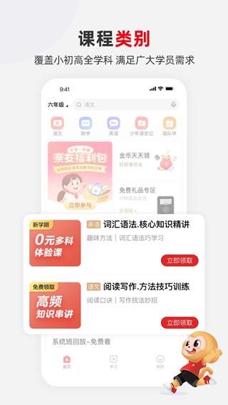 希望学软件下载安装安卓版v9.66.02 手机版 希望学软件下载安装安卓版v9.66.02 手机版