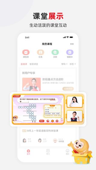 希望学软件下载安装安卓版v9.66.02 手机版 希望学软件下载安装安卓版v9.66.02 手机版
