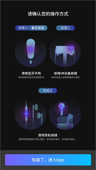 爱奇艺VR软件下载安装手机版vCB.07.06.06 最新版 爱奇艺VR软件下载安装手机版vCB.07.06.06 最新版