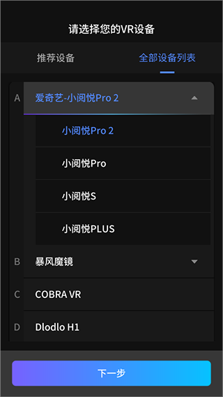 爱奇艺VR软件下载安装手机版vCB.07.06.06 最新版 爱奇艺VR软件下载安装手机版vCB.07.06.06 最新版