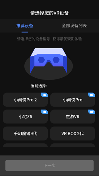 爱奇艺VR软件下载安装手机版vCB.07.06.06 最新版 爱奇艺VR软件下载安装手机版vCB.07.06.06 最新版