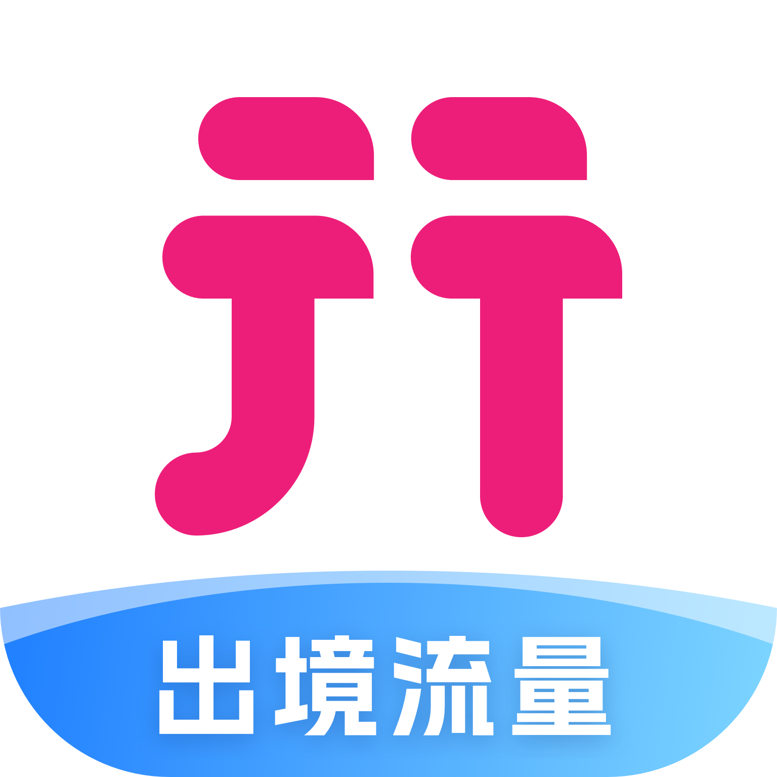 无忧行app官方下载安装正版