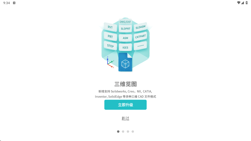 浩辰cad手机版下载安装安卓版(CAD看图王)v5.19.2 最新版 浩辰cad手机版下载安装安卓版(CAD看图王)v5.19.2 最新版