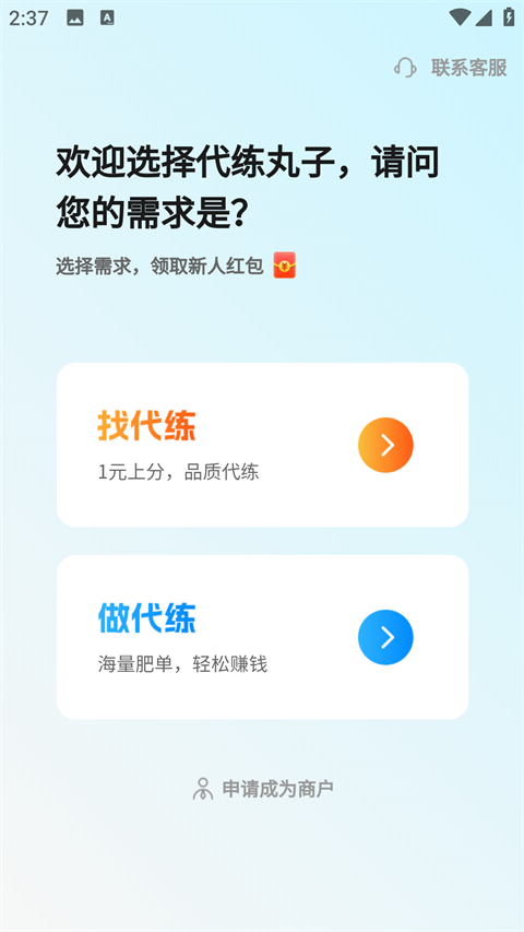 ��������app���ذ�׿�氲װv4.9.11 ���°�