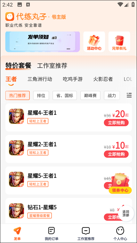 ��������app���ذ�׿�氲װv4.9.11 ���°�