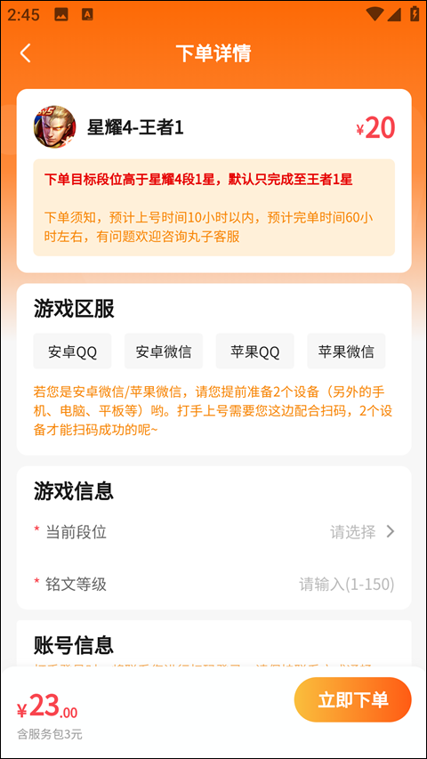 ��������app���ذ�׿�氲װv4.9.11 ���°�