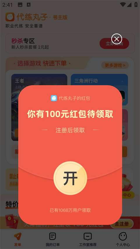 ��������app���ذ�׿�氲װv4.9.11 ���°�