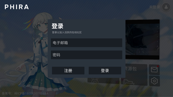 Phira音游下载安卓版安装v0.7.1 最新版 Phira音游下载安卓版安装v0.7.1 最新版