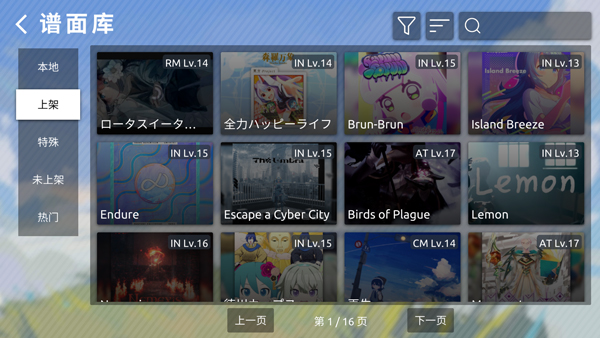 Phira音游下载安卓版安装v0.7.1 最新版 Phira音游下载安卓版安装v0.7.1 最新版