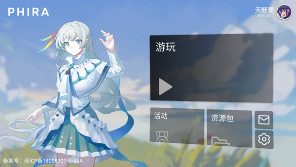 Phira音游下载安卓版安装v0.7.1 最新版 Phira音游下载安卓版安装v0.7.1 最新版