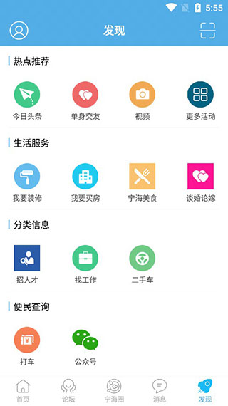 宁海在线app官方下载最新版本安装v7.8.0 手机版 宁海在线app官方下载最新版本安装v7.8.0 手机版