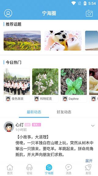 宁海在线app官方下载最新版本安装v7.8.0 手机版 宁海在线app官方下载最新版本安装v7.8.0 手机版