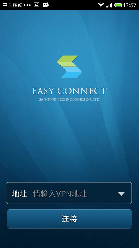 easyconnect��׿�����ذ�װv7.6.9.2104 ���°�