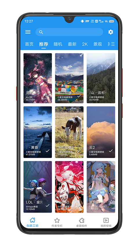星空壁纸app下载安装最新版本(星空视频壁纸)v5.20.6 安卓版