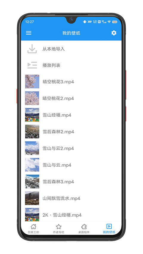 星空壁纸app下载安装最新版本(星空视频壁纸)v5.20.6 安卓版