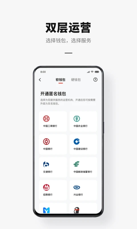 数字人民币app最新版本下载安装v2.0.5.1 手机版 数字人民币app最新版本下载安装v2.0.5.1 手机版