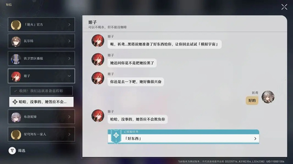 崩坏星穹铁道游戏最新版本下载安装(Star Rail安装器)v4.2.0 安卓版