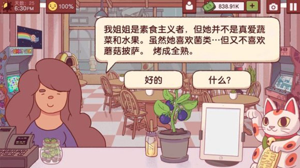 可口的披萨游戏下载安装安卓版v5.50.2 手机版 可口的披萨游戏下载安装安卓版v5.50.2 手机版