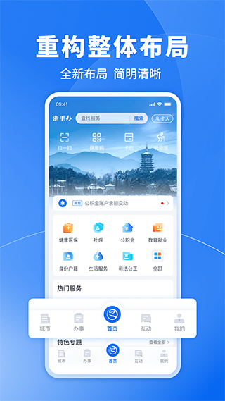 �㽭���������app���ذ�װ���°棨����죩v7.33.0 ��׿��