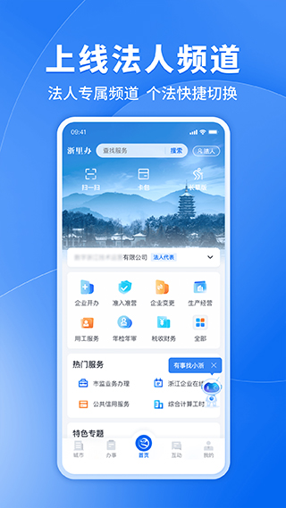 �㽭���������app���ذ�װ���°棨����죩v7.33.0 ��׿��