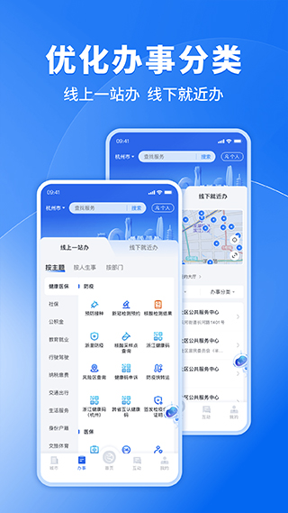 �㽭���������app���ذ�װ���°棨����죩v7.33.0 ��׿��