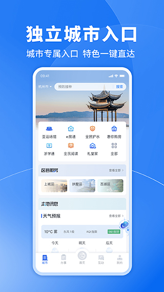 �㽭���������app���ذ�װ���°棨����죩v7.33.0 ��׿��