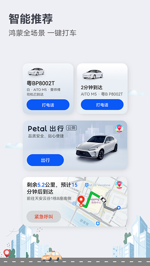 petal�����ٷ��������ذ�װ�������ͼ��v4.7.0.315(001) ���°�