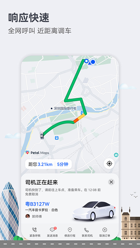 petal�����ٷ��������ذ�װ�������ͼ��v4.7.0.315(001) ���°�