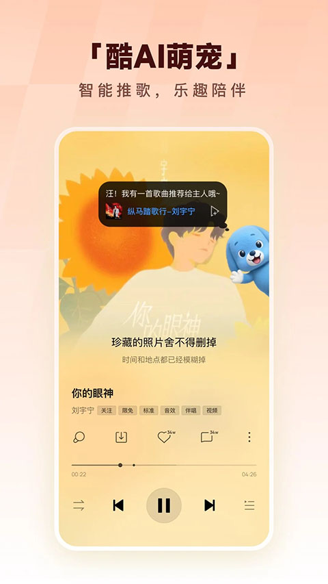 酷狗音乐下载安装2026最新版本软件v20.6.4 安卓版 酷狗音乐下载安装2026最新版本软件v20.6.4 安卓版