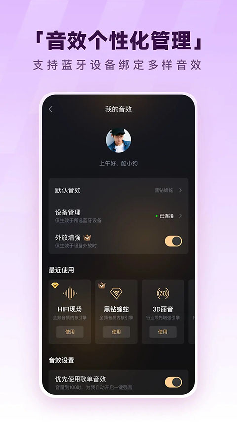 酷狗音乐下载安装2026最新版本软件v20.6.4 安卓版 酷狗音乐下载安装2026最新版本软件v20.6.4 安卓版