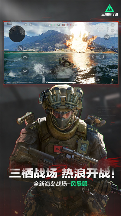 �������ж��������ذ�׿�氲װ��Delta Force��װ����v1.202.37112.5401 ���°�