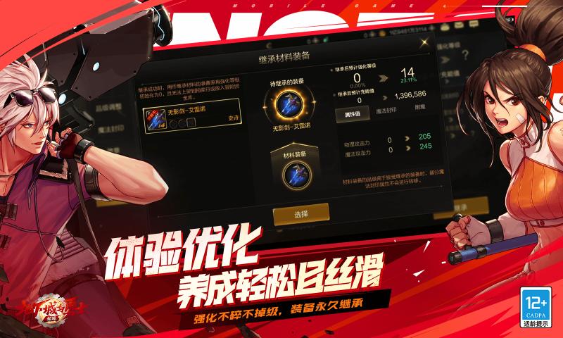 ���³�����ʿ��Դ��Ϸ2026�ٷ����°����ذ�װv124.4.14.0 ��׿��