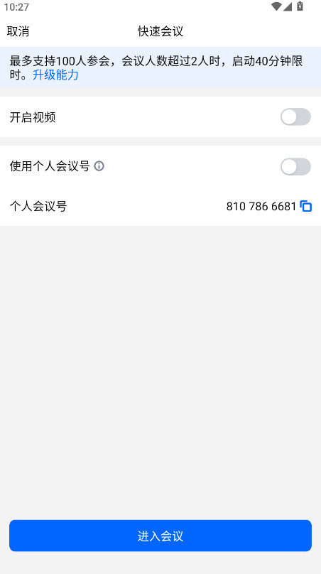��Ѷ����ٷ�������ذ�װ���°�v3.43.2.402 �ֻ���