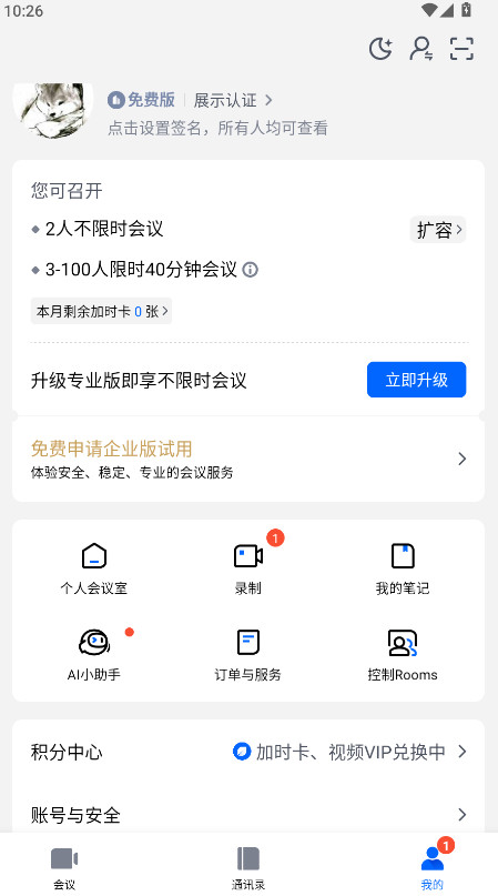 ��Ѷ����ٷ�������ذ�װ���°�v3.43.2.402 �ֻ���
