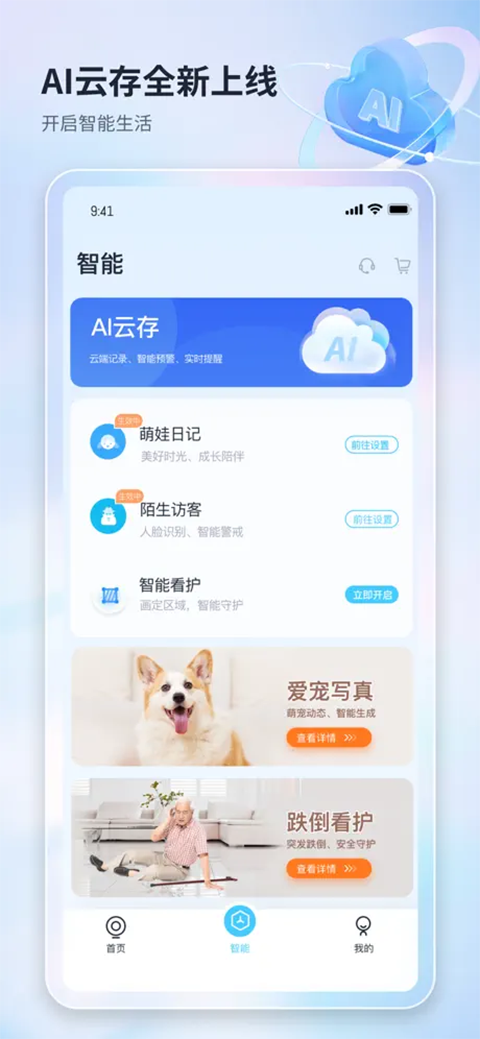 ħ������app�ֻ������ذ�װv3.3.1 ���°�