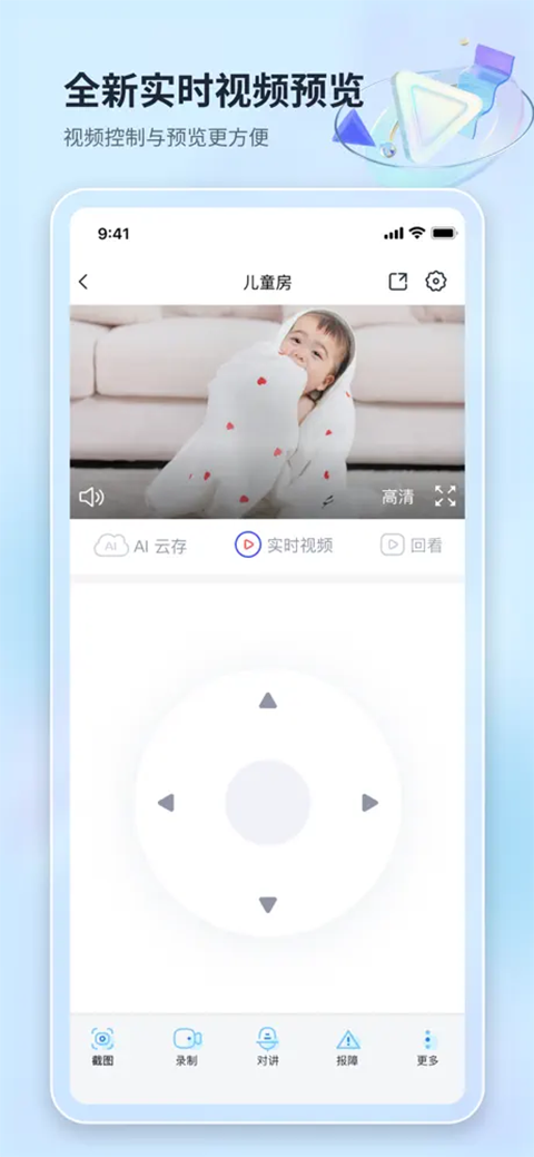ħ������app�ֻ������ذ�װv3.3.1 ���°�