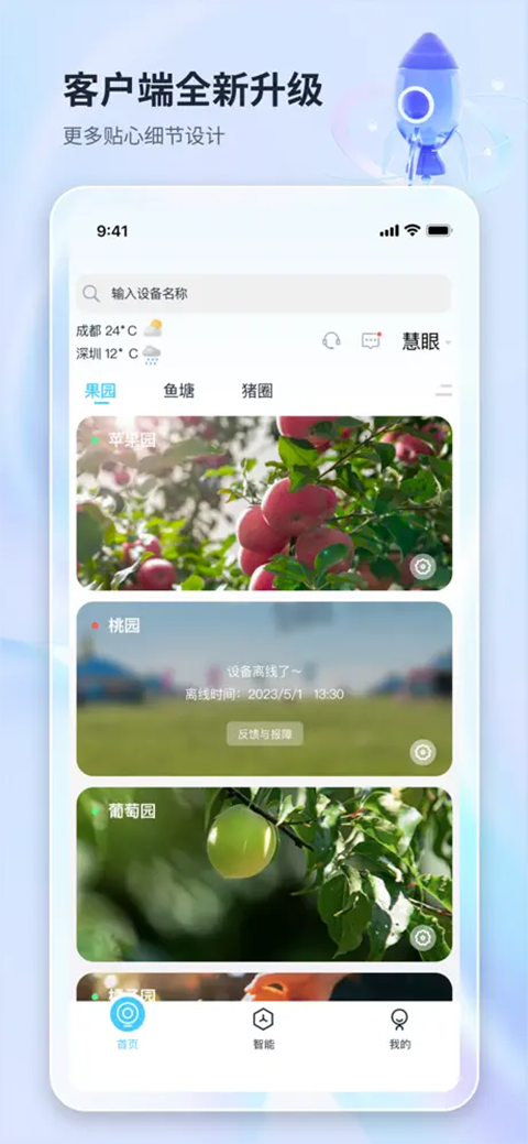 ħ������app�ֻ������ذ�װv3.3.1 ���°�