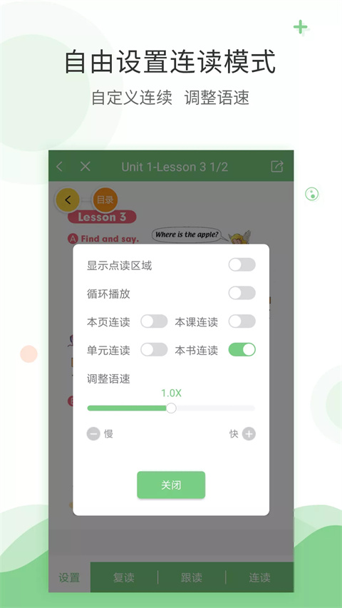 爱点读app免费下载安装手机版v8.1.2 安卓版 爱点读app免费下载安装手机版v8.1.2 安卓版