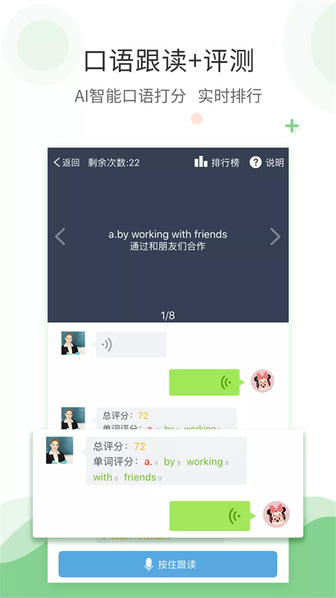 爱点读app免费下载安装手机版v8.1.2 安卓版 爱点读app免费下载安装手机版v8.1.2 安卓版