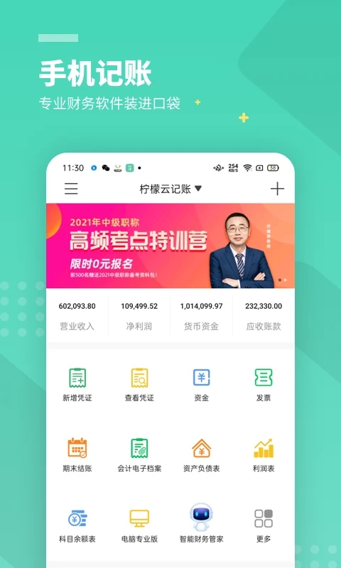 �����Ʋ������������ֻ���app��װv5.4.31 ��׿��