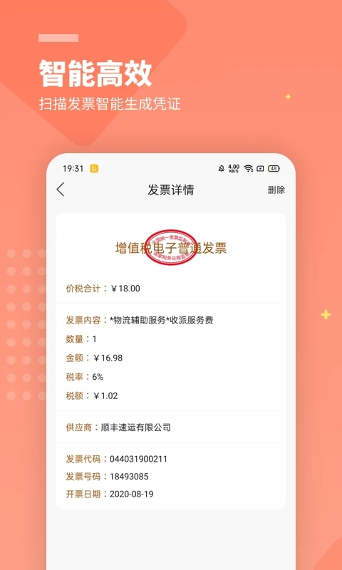 �����Ʋ������������ֻ���app��װv5.4.31 ��׿��