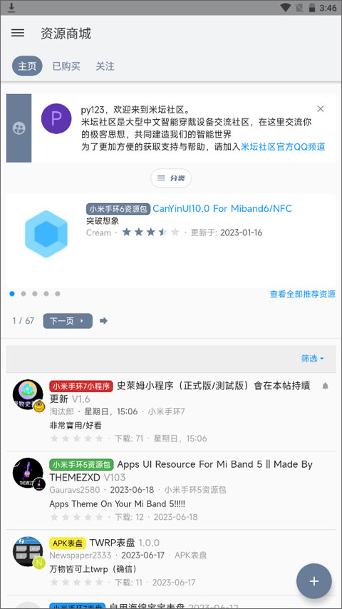 ��̳�������ذ�װ���°�v1.0.11.0.RELEASE ��׿��