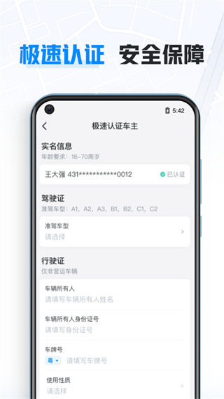 哈啰顺风车下载安装安卓手机版v6.99.30 官方版 哈啰顺风车下载安装安卓手机版v6.99.30 官方版