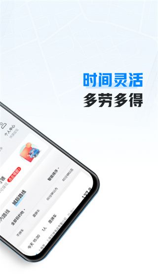 哈啰顺风车下载安装安卓手机版v6.99.30 官方版 哈啰顺风车下载安装安卓手机版v6.99.30 官方版
