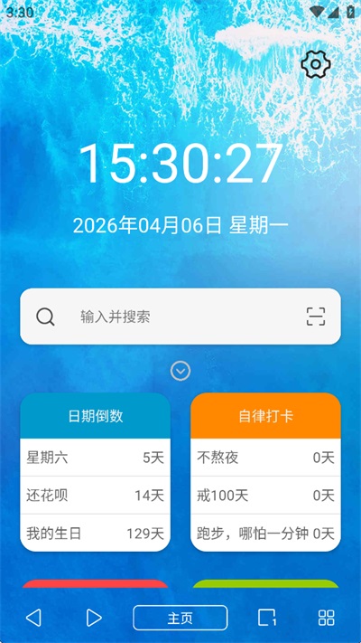 �ͺ�������ֻ������ذ�װv5.13.3 ���°�