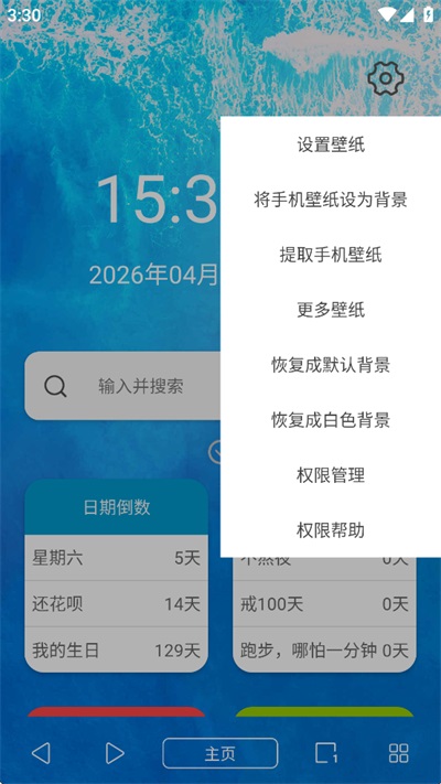 �ͺ�������ֻ������ذ�װv5.13.3 ���°�