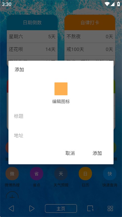 �ͺ�������ֻ������ذ�װv5.13.3 ���°�