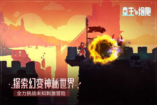 死亡细胞手游官方正版下载安装(Dead Cells)v3.5.9 最新版 死亡细胞手游官方正版下载安装(Dead Cells)v3.5.9 最新版